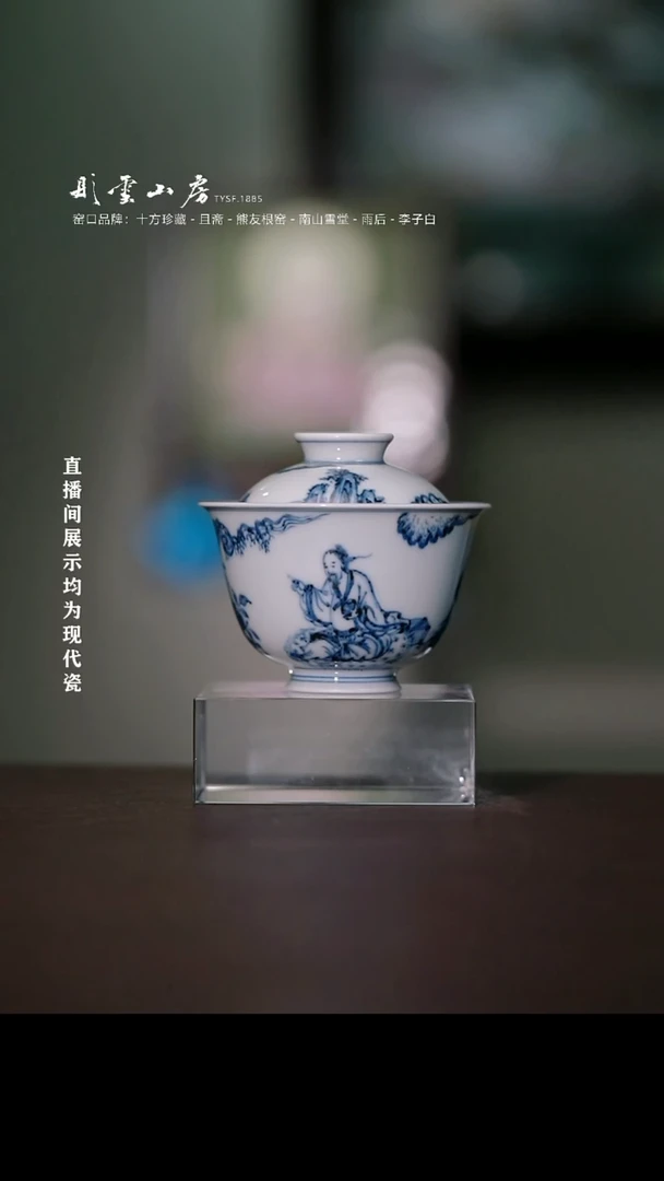 摆件瓷且斋格古陶渊明爱菊盖碗