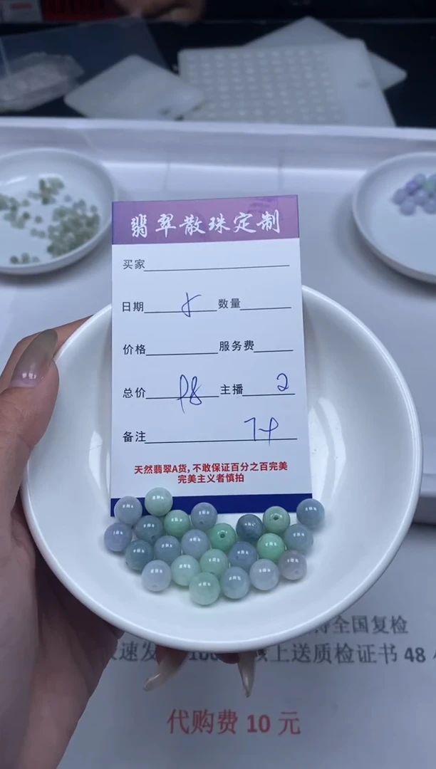 【闪购商品】翡翠颈饰未镶嵌贞城散珠批发DIY