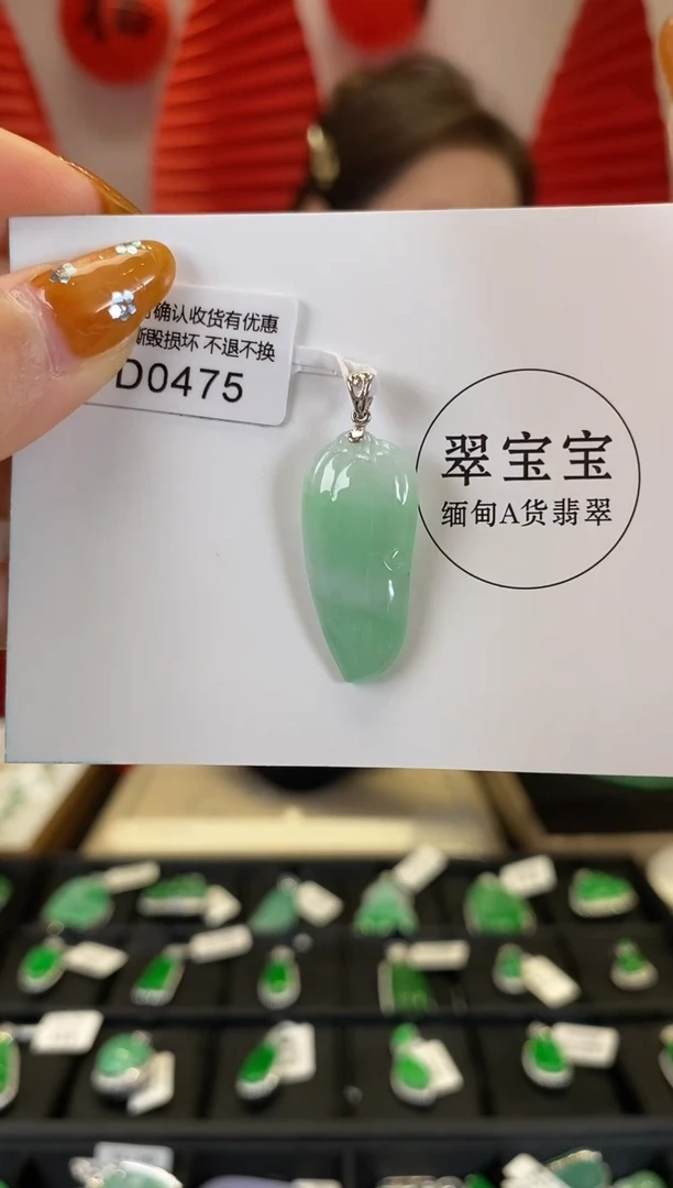 【闪购商品】翡翠颈饰18K金镶嵌D0475 福瓜 含运营费