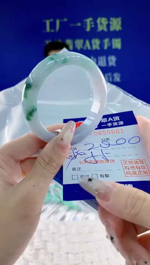 翡翠手镯未镶嵌01天然翡翠A货