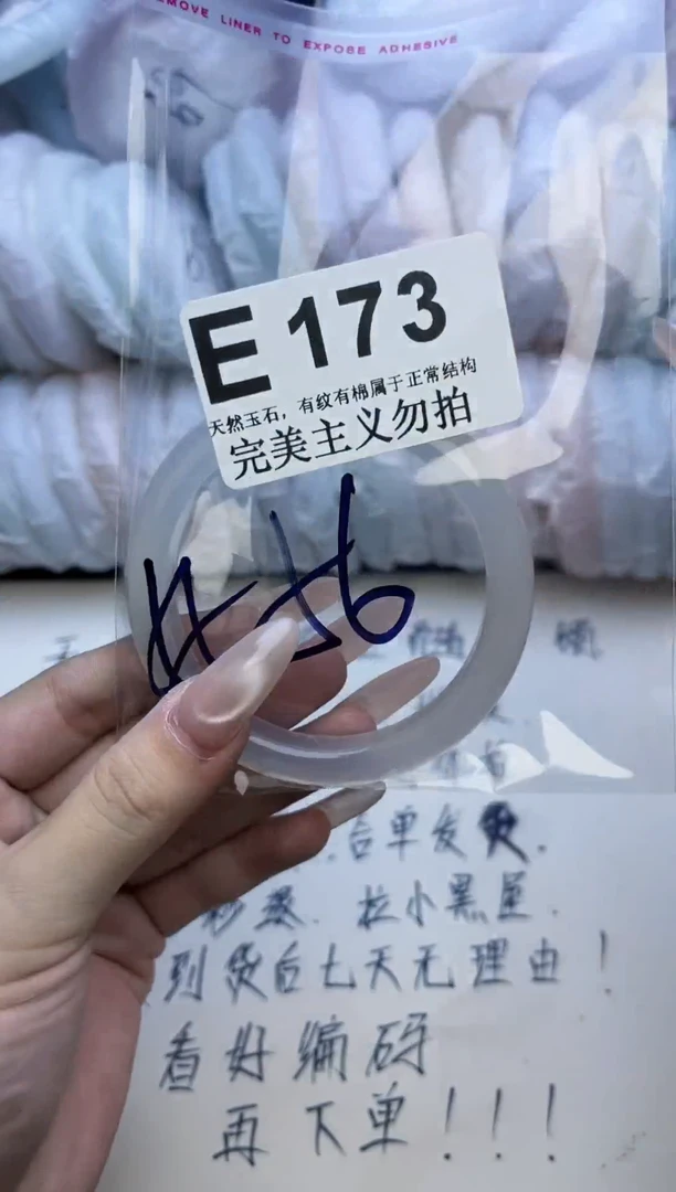 手镯玛瑙/玉髓未镶嵌55-56