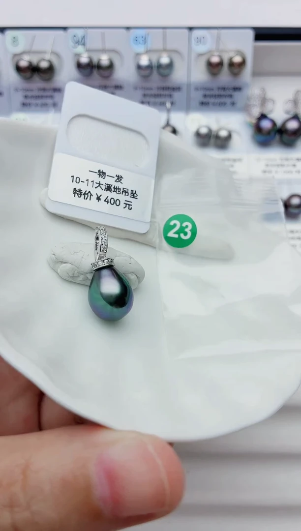 银S925镶嵌海水珍珠吊坠(不含链)10-11大溪地23