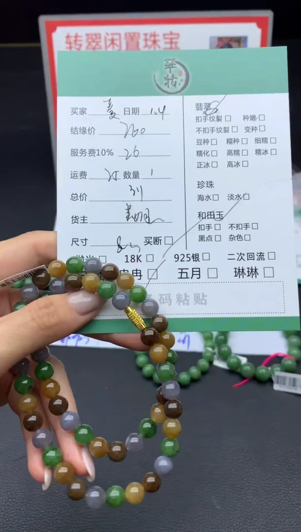 未镶嵌和田玉挂件蔓*来珠串