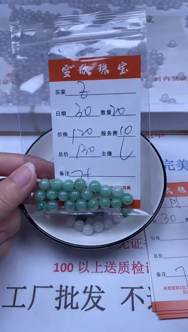 翡翠未镶嵌颈饰Z****n雪欣散珠定制diy