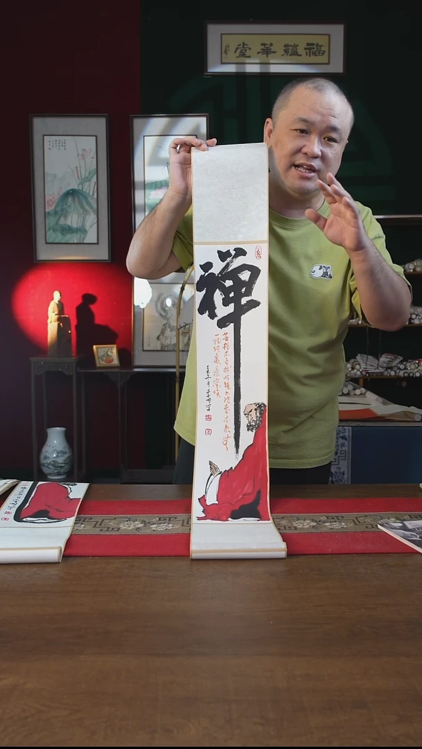 书法17*110书画卷轴禅 李