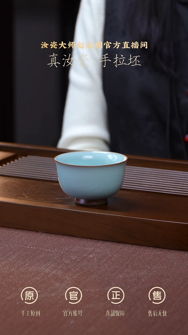 其他瓷开播福利---汝瓷大压手杯（云亭杯）