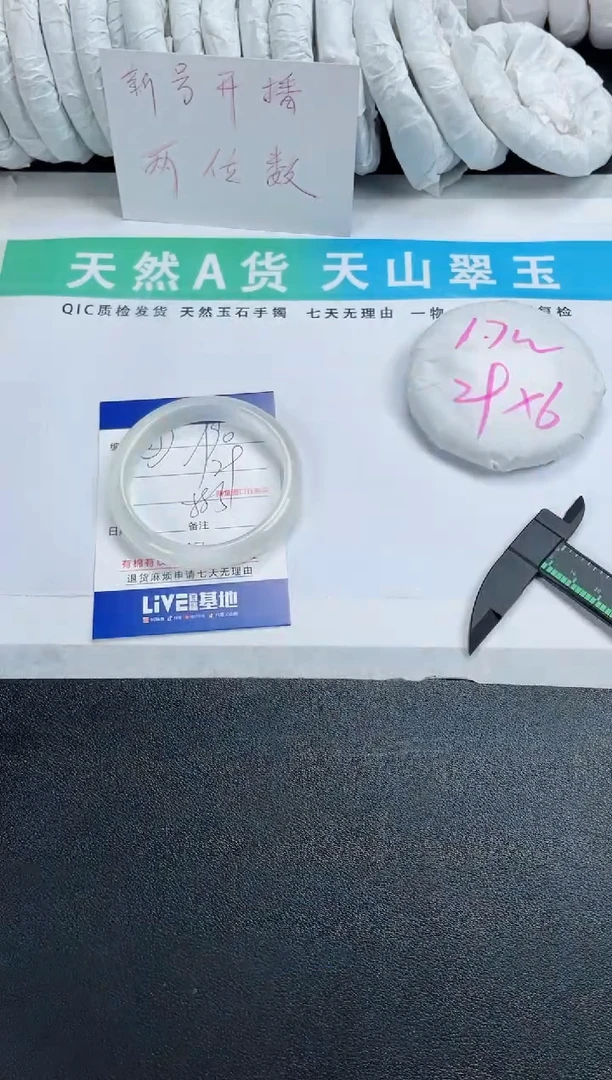 【闪购商品】石英质玉手镯未镶嵌90-58.5
