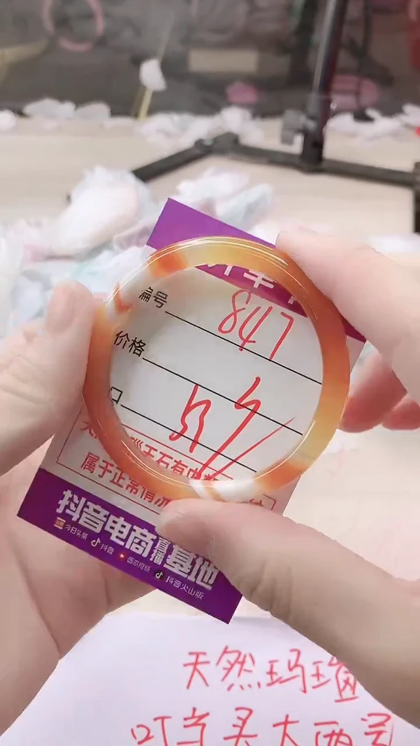 手镯玛瑙/玉髓未镶嵌847