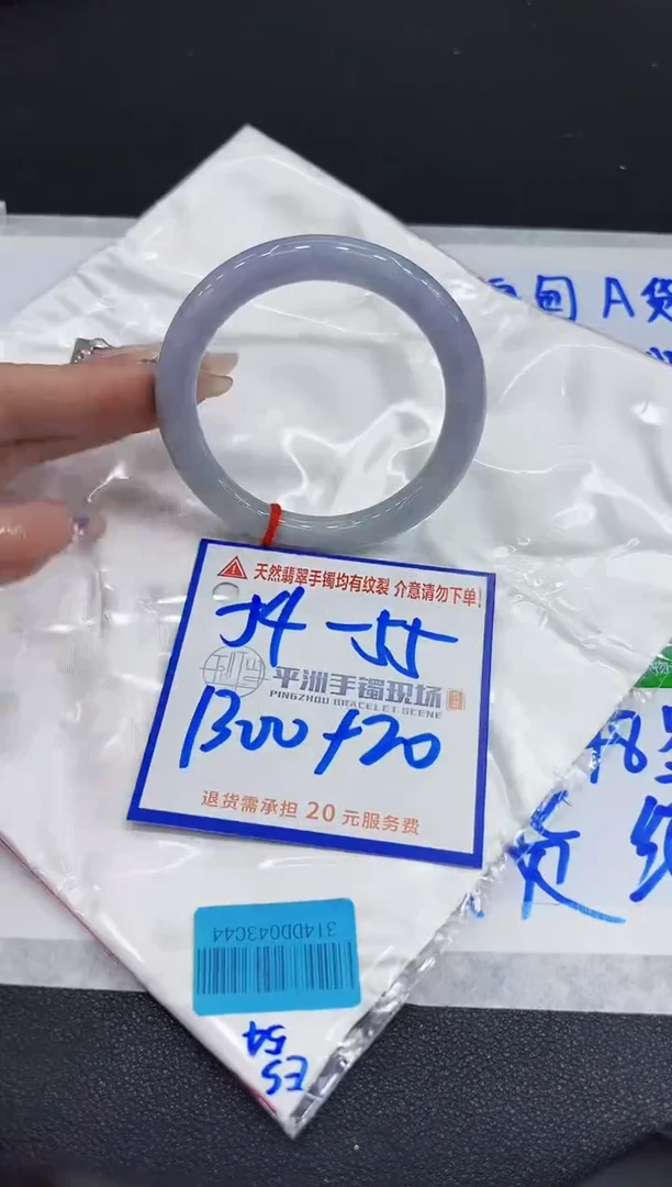 【闪购商品】翡翠手镯未镶嵌111111111