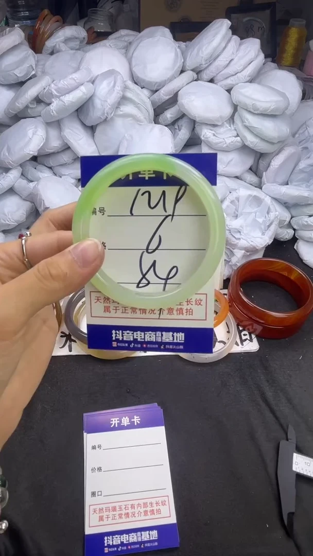 玛瑙/玉髓手镯未镶嵌1219