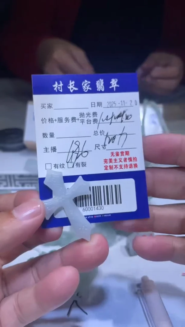 未镶嵌定制翡翠60001430