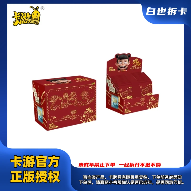 【叠叠】哪吒之魔童闹海 炽影包 电影收藏卡盲盒(白也拆包代拆)
