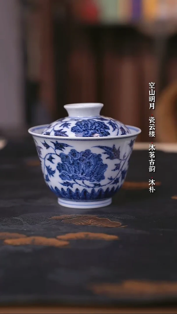 宣乐沐谷靑花龙穿花盖碗