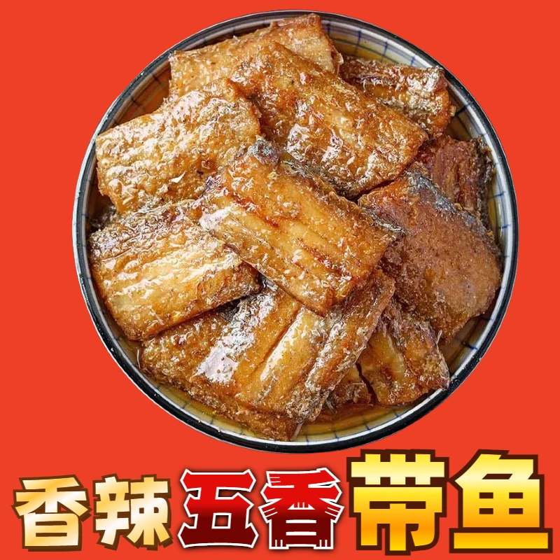 5罐带鱼罐头【包邮】产地丹东150克/罐
