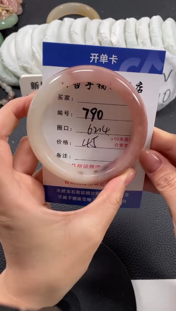 【闪购商品】石英质玉手镯未镶嵌62.4