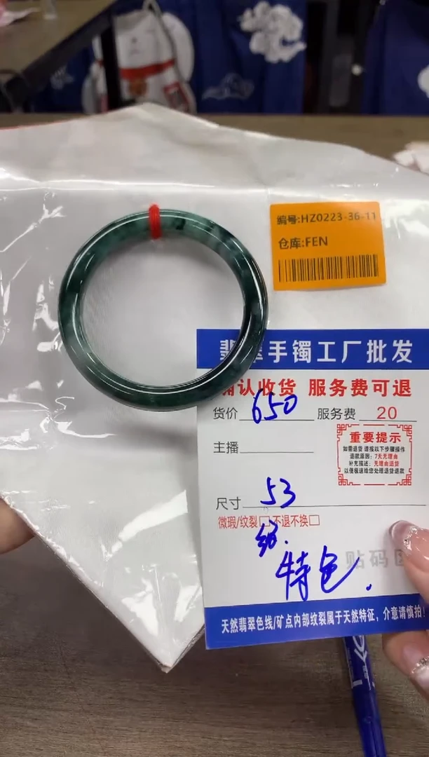 【闪购商品】翡翠手镯未镶嵌翡翠手镯