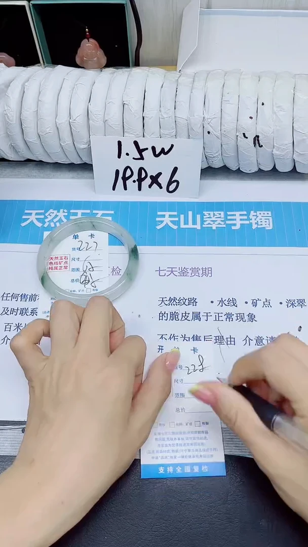 石英质玉手镯未镶嵌227/65