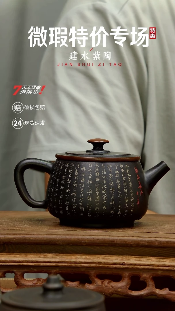 ǒ****建水紫陶微瑕特价