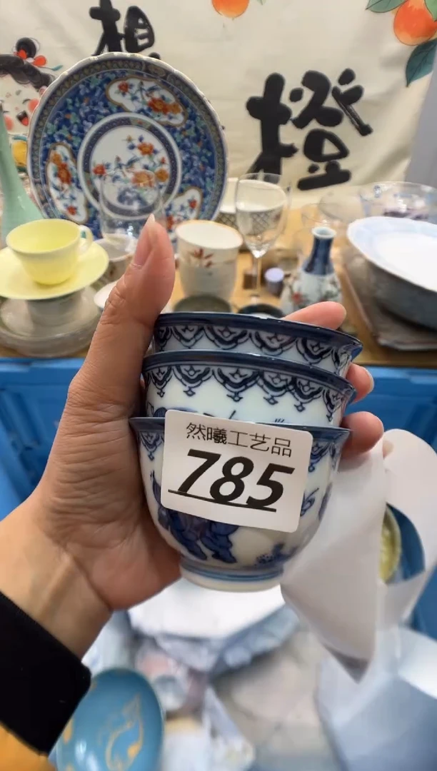 瓷片诚**木785