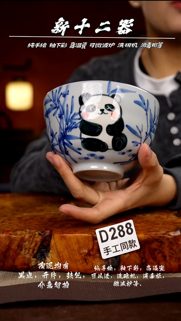 其他D288新十二器瓷器