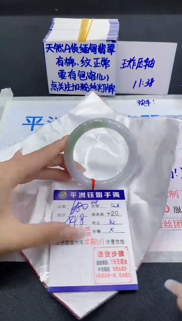 未镶嵌手镯翡翠1