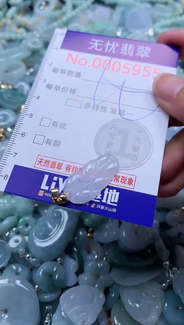 翡翠未镶嵌吊坠(不含链)5955