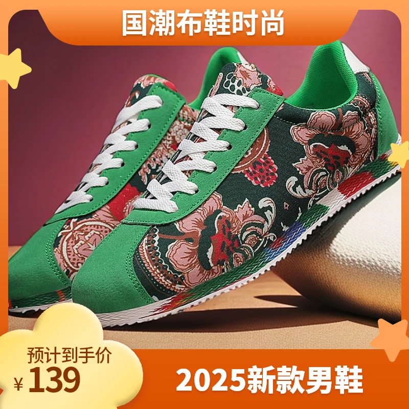 2025春季新款花纹男士时尚潮鞋国潮民族风老北京布鞋男鞋休闲鞋子