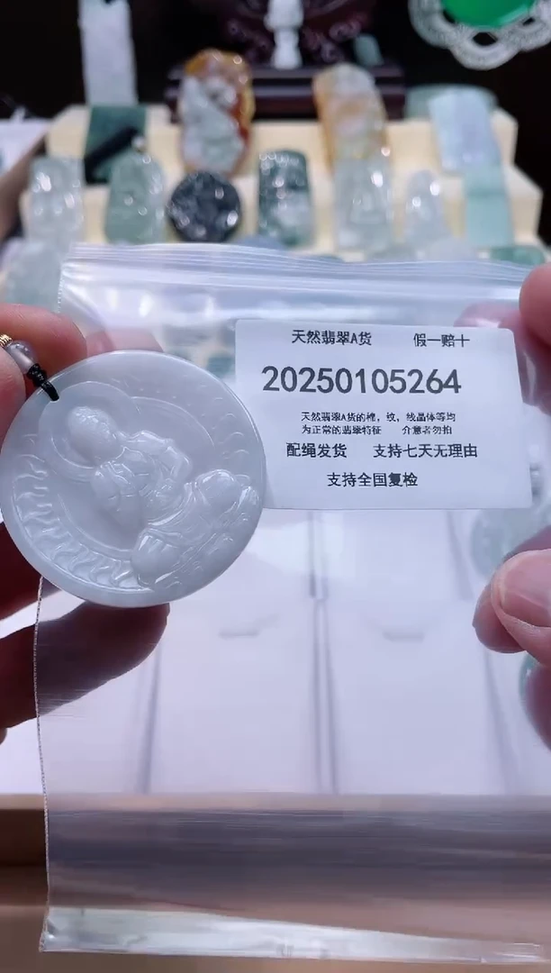 【闪购商品】翡翠颈饰未镶嵌闪购商品8号店200250010018