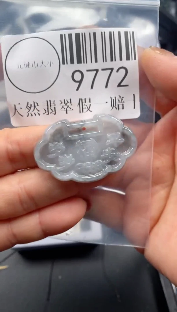吊坠(不含链)未镶嵌翡翠9772