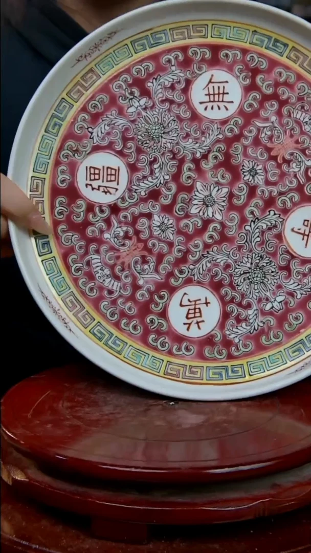 摆件陶红色万寿无疆圆盘