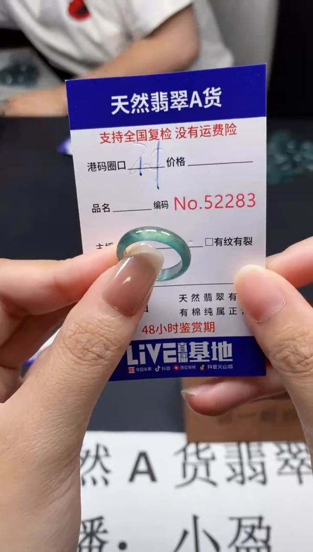 未镶嵌戒指翡翠天然A货翡翠2283
