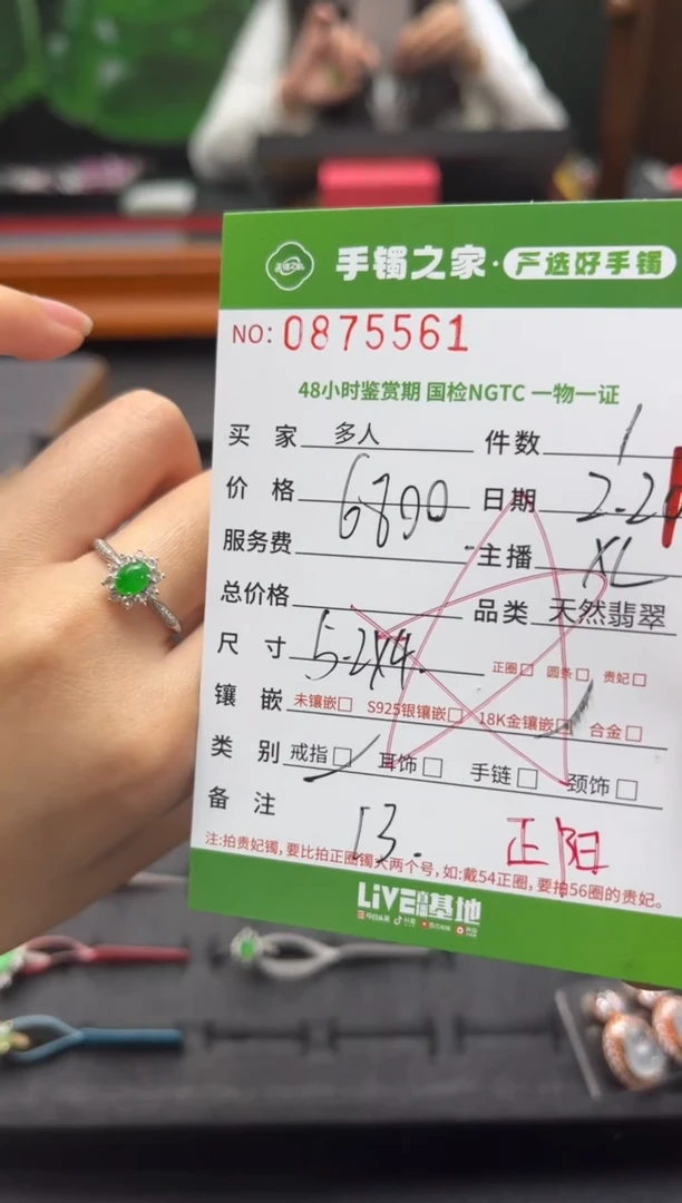 【闪购商品】翡翠戒指18K金镶嵌多人