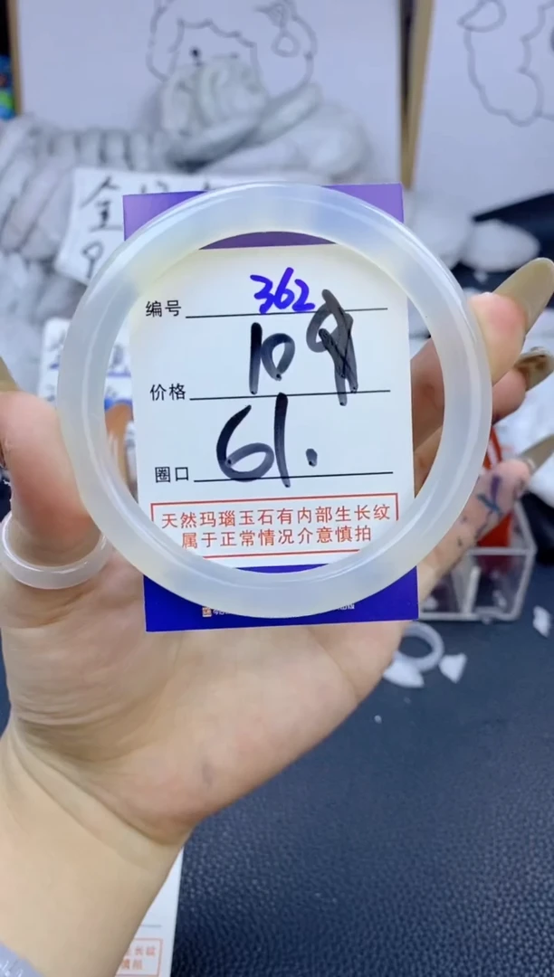 手镯玛瑙/玉髓未镶嵌362