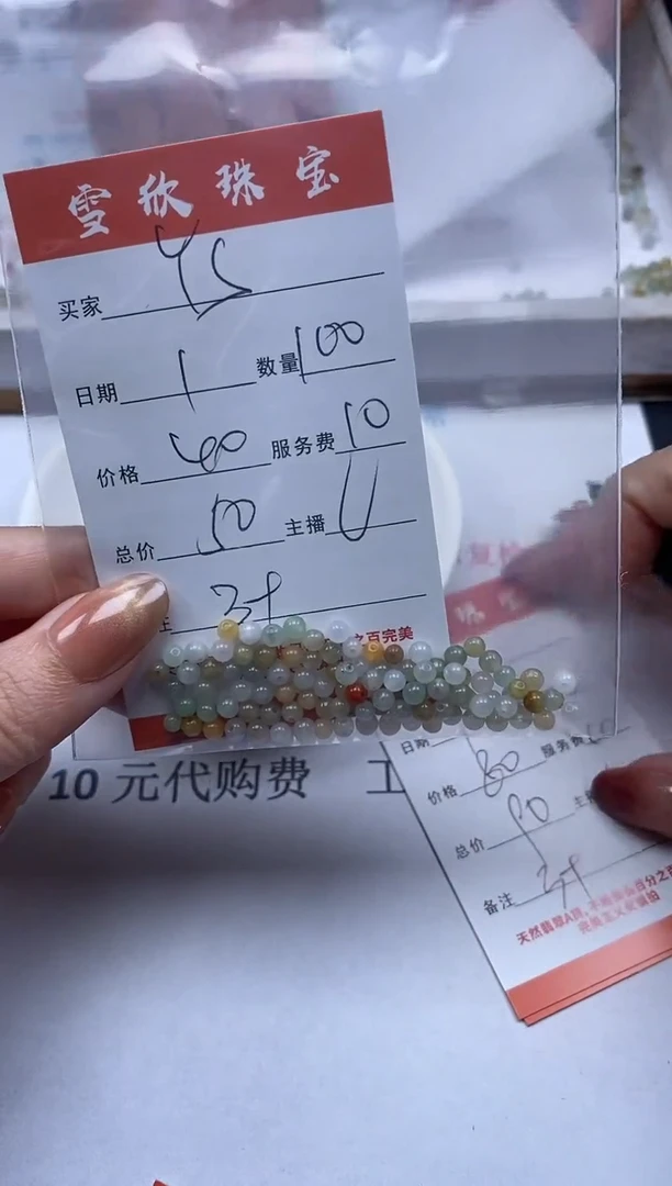 【闪购商品】翡翠颈饰未镶嵌雪欣散珠定制diy
