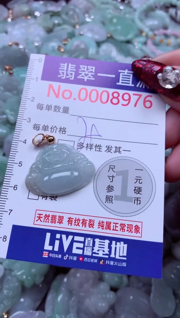 吊坠(不含链)未镶嵌翡翠8976