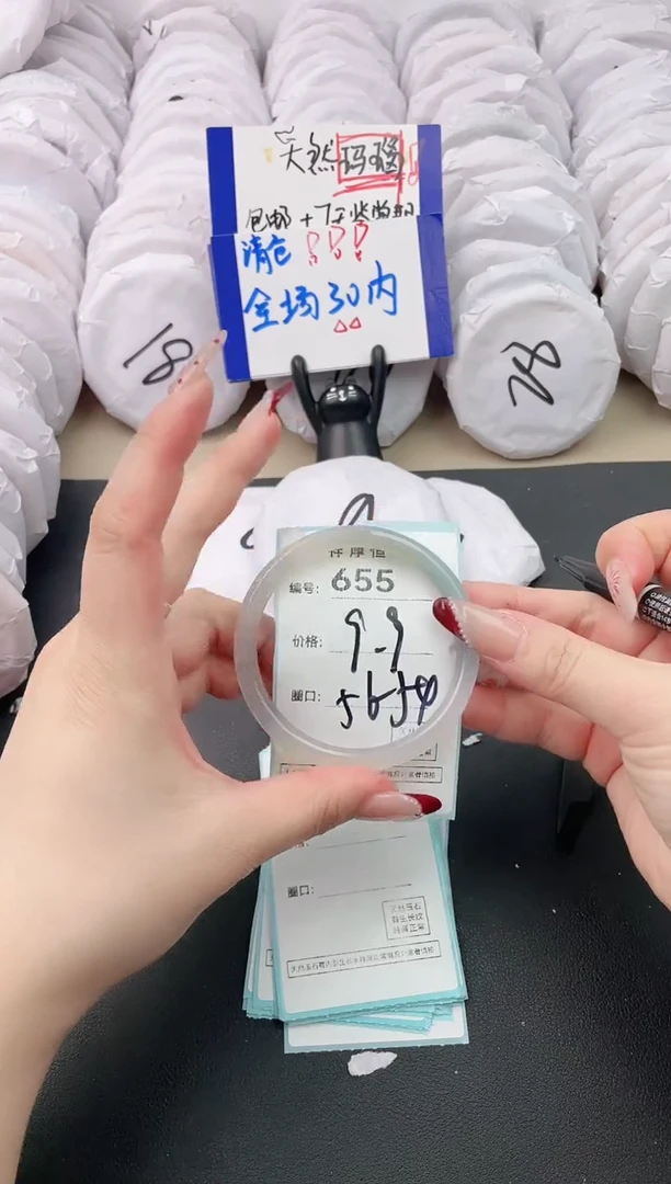 【闪购商品】玛瑙/玉髓手镯未镶嵌655