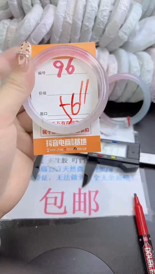 手镯玛瑙/玉髓未镶嵌96