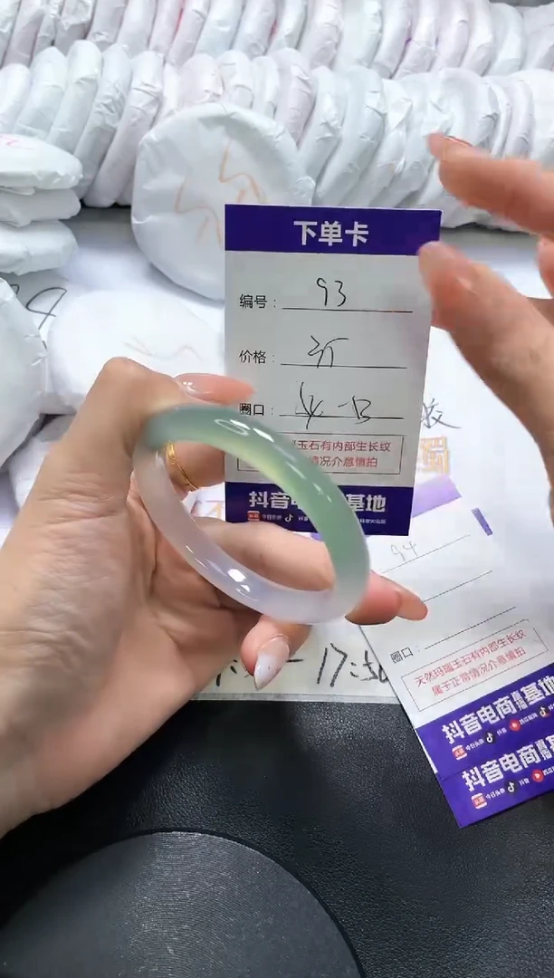 手镯玛瑙/玉髓未镶嵌93