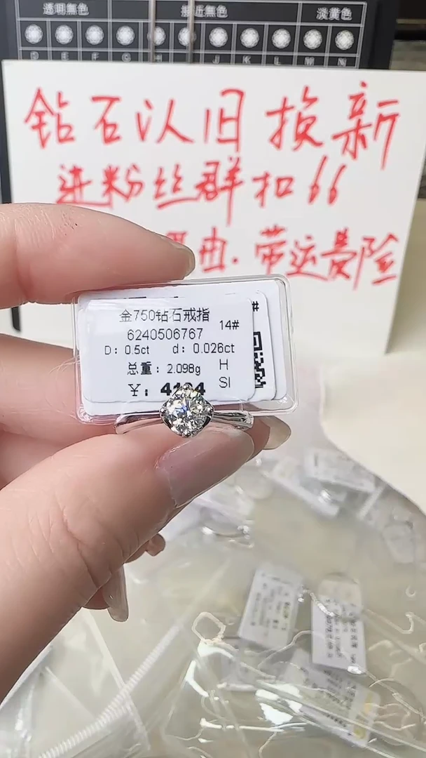 【闪购商品】钻石戒指/指环18K金镶嵌戒指