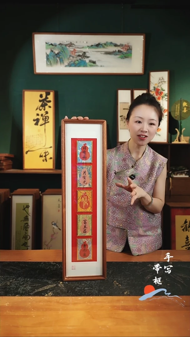 书法  S62锦卡日月顺实木17×62㎝