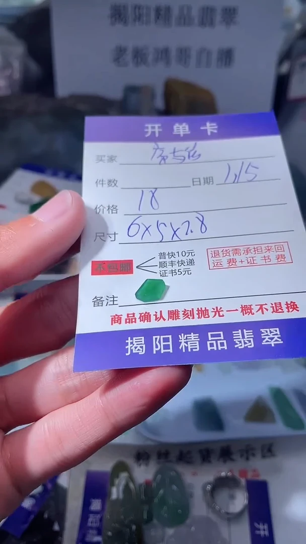 【闪购商品】定制翡翠未镶嵌翡翠边角料