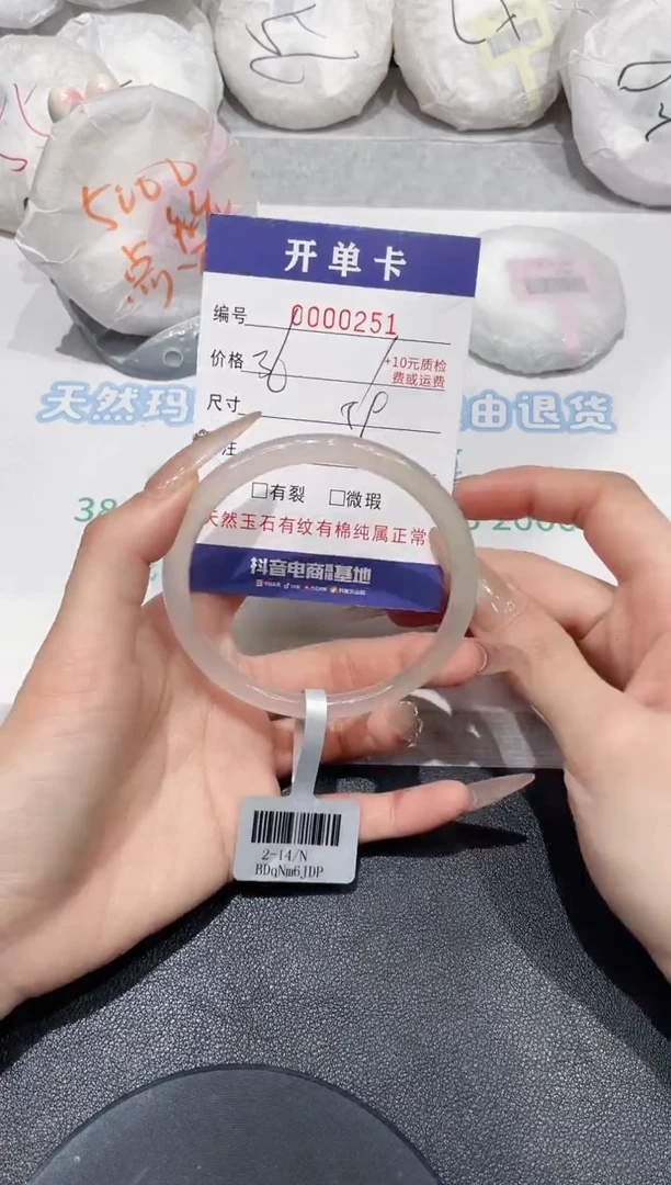 玛瑙/玉髓手镯未镶嵌251