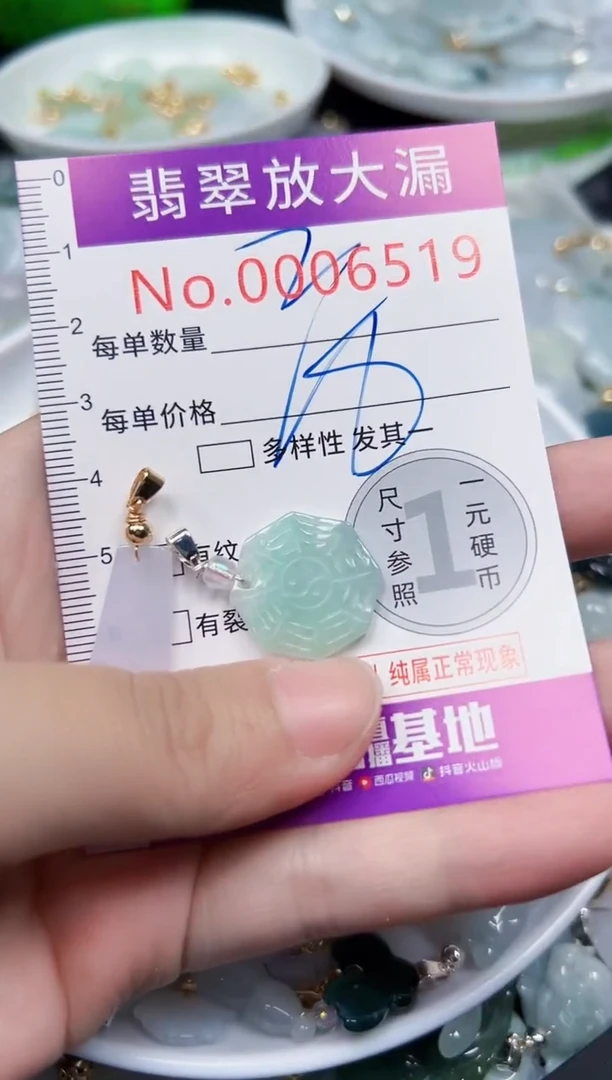 颈饰未镶嵌翡翠6519