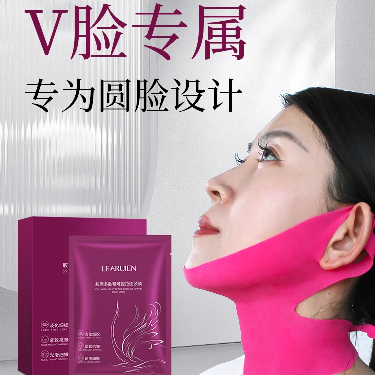 LEARUIEN胶原多肽精雕提肌面颈膜