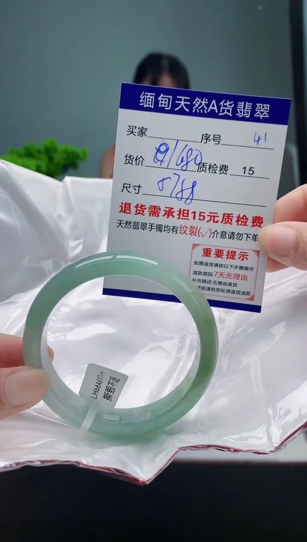 翡翠手镯未镶嵌41缅甸天然A货翡翠需包容瑕疵，介意慎拍