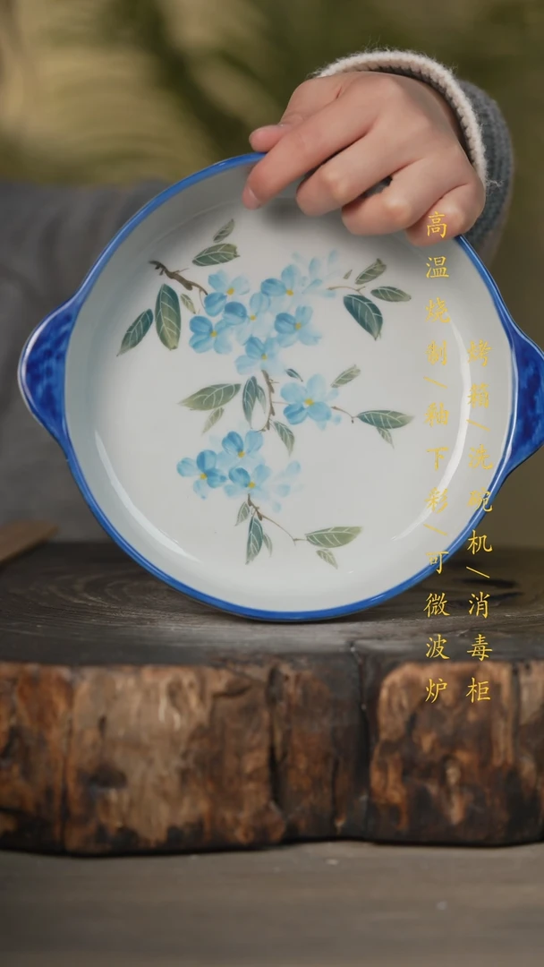 【闪购商品】瓷片景德镇高温釉下彩可微波烤箱洗碗机