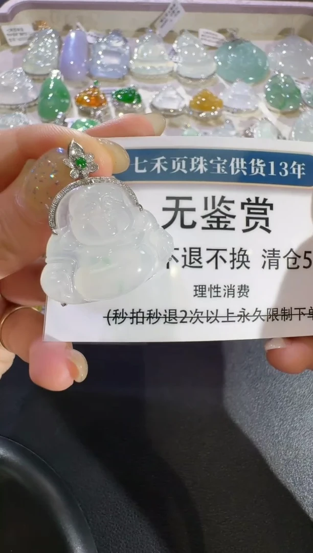 翡翠18K金镶嵌吊坠(不含链)无鉴赏不退换买断钻石镶嵌