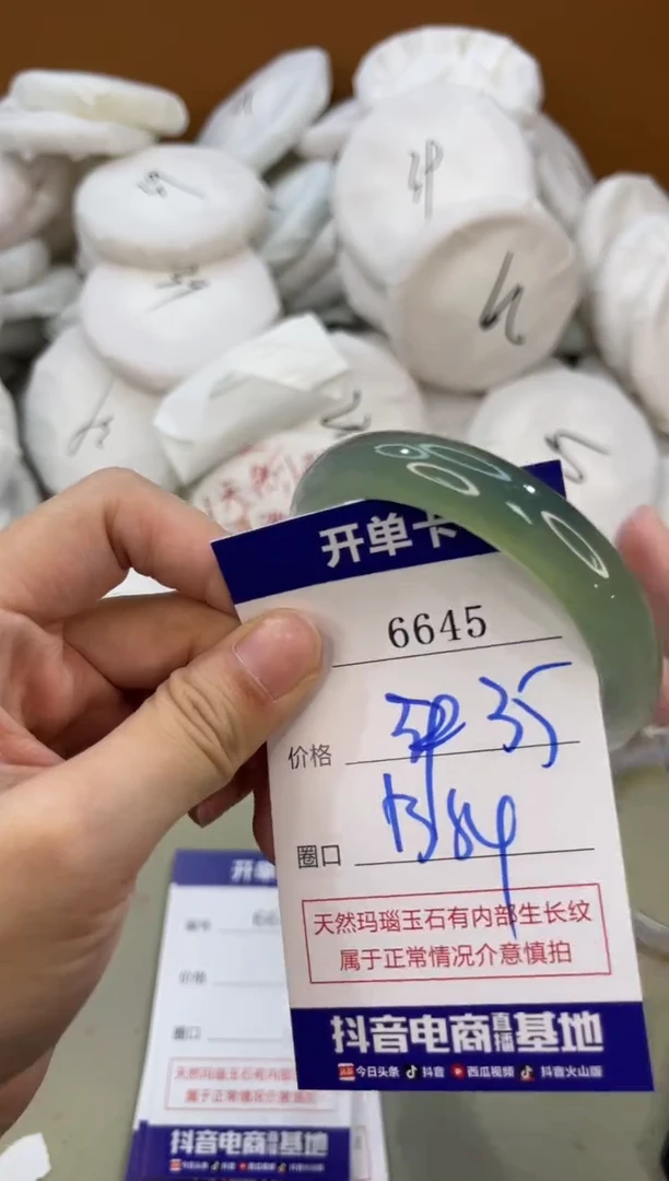 手镯玛瑙/玉髓未镶嵌6645