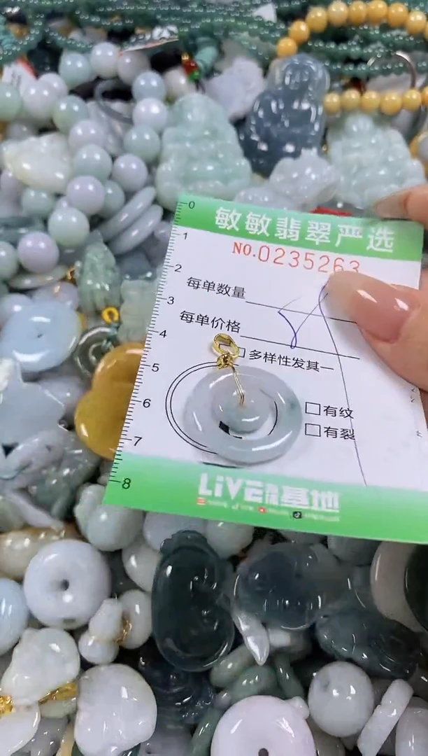 翡翠挂件未镶嵌闪购0235263
