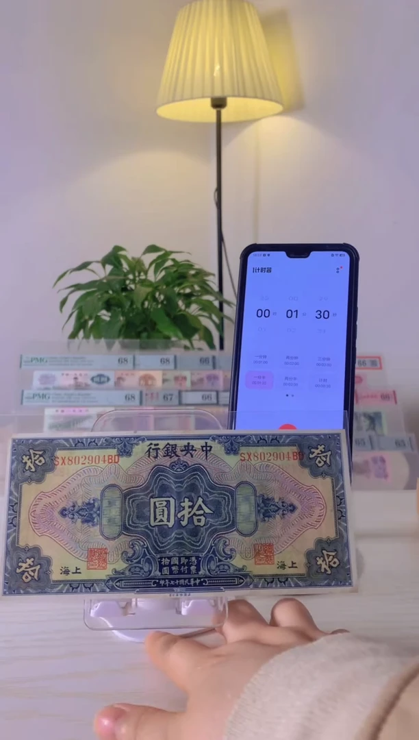 【闪购商品】中央银行拾圆SX802904BD